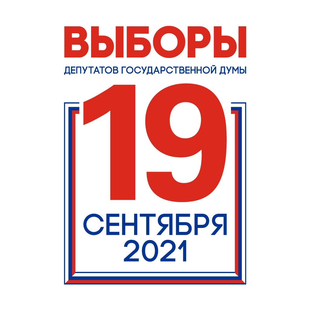 Состав Новой Думы 2022 Год